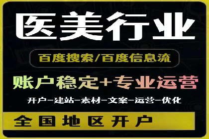 SEM服务托管在医疗行业的成功应用案例